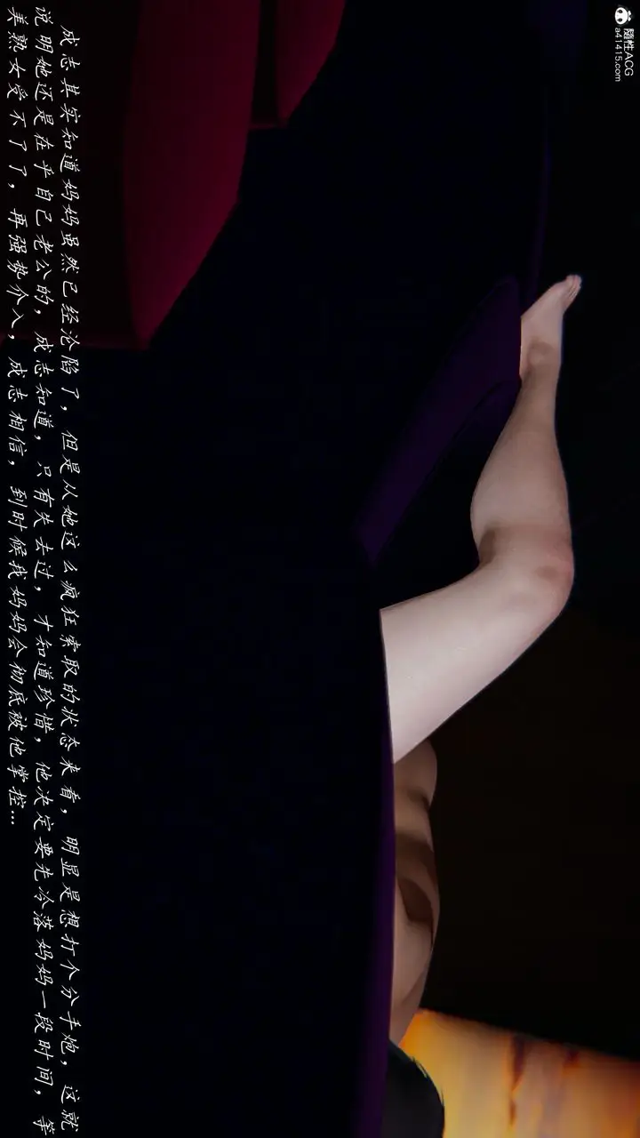 《[3D]妈妈成了家里保姆儿媳妇》第13话图34