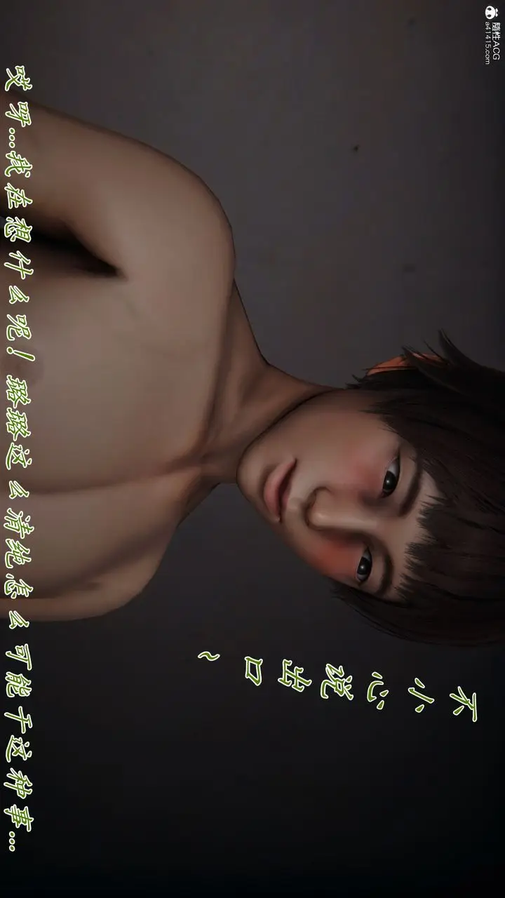 《[3D]妈妈成了家里保姆儿媳妇》第13话图66