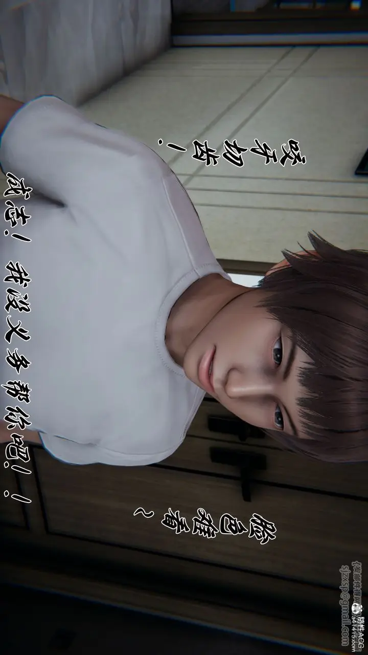 《[3D]妈妈成了家里保姆儿媳妇》第22话图88