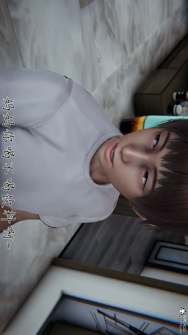 《[3D]妈妈成了家里保姆儿媳妇》第23话图68