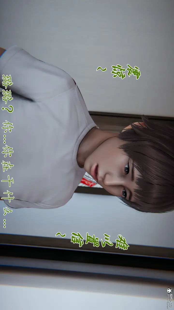 《[3D]妈妈成了家里保姆儿媳妇》第18话图79