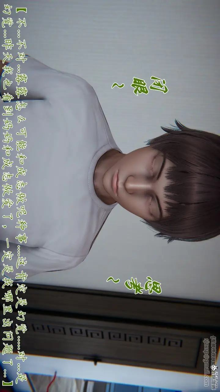 《[3D]妈妈成了家里保姆儿媳妇》第18话图81
