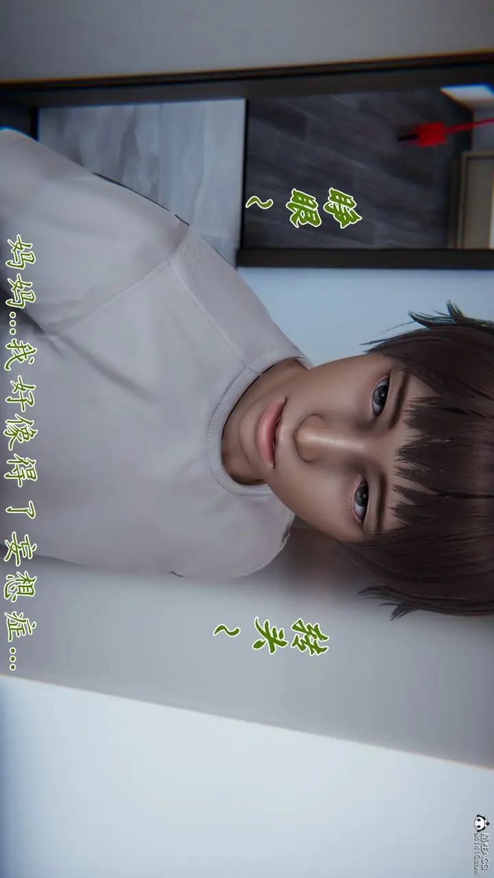 《[3D]妈妈成了家里保姆儿媳妇》第18话图82