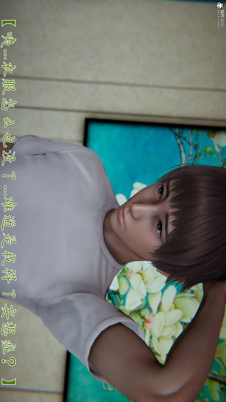 《[3D]妈妈成了家里保姆儿媳妇》第17话图18