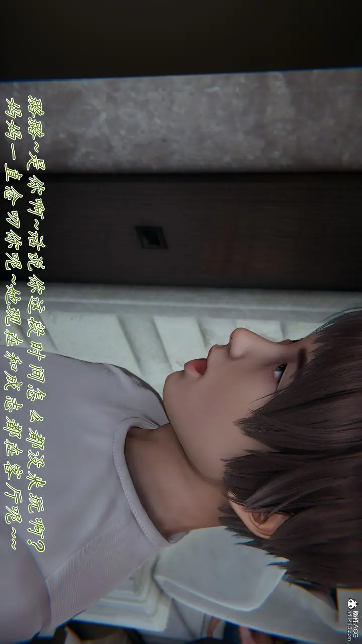 《[3D]妈妈成了家里保姆儿媳妇》第17话图53