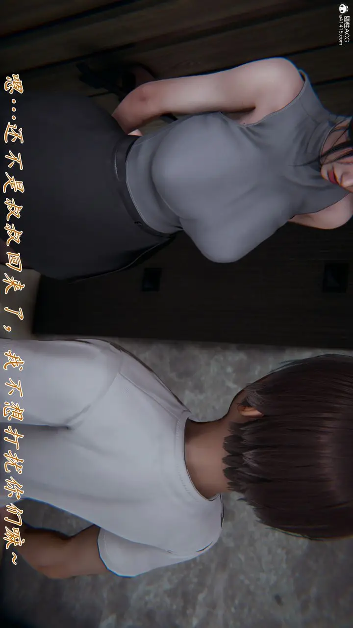 《[3D]妈妈成了家里保姆儿媳妇》第17话图54