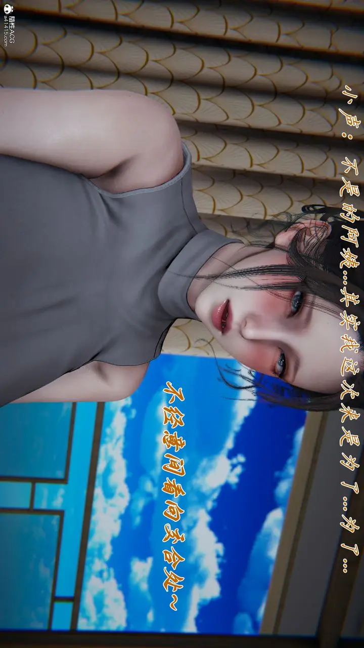 《[3D]妈妈成了家里保姆儿媳妇》第17话图67