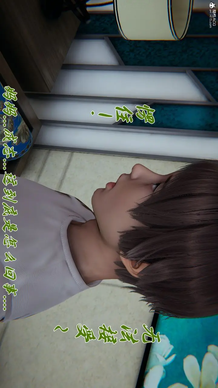 《[3D]妈妈成了家里保姆儿媳妇》第17话图9