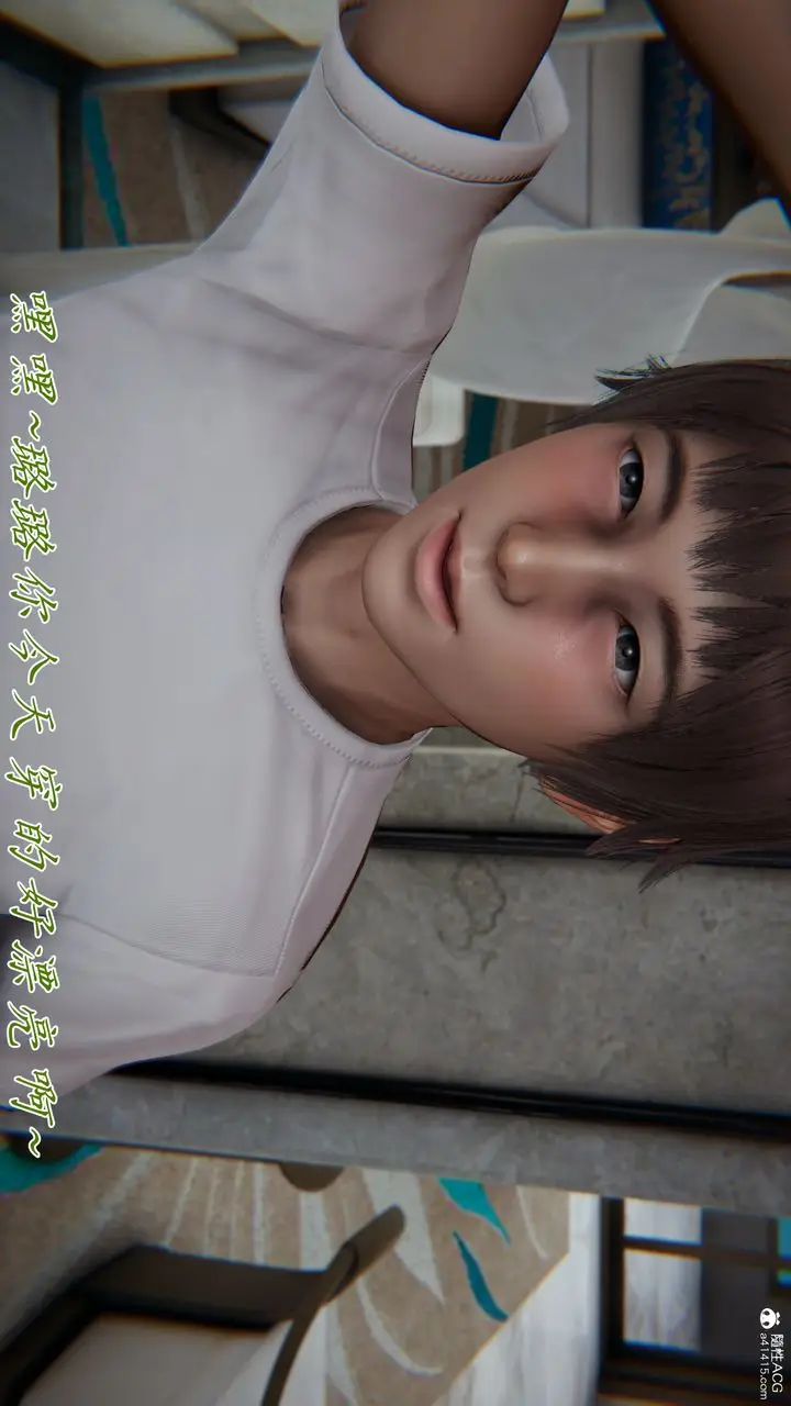 《[3D]妈妈成了家里保姆儿媳妇》第11话图17