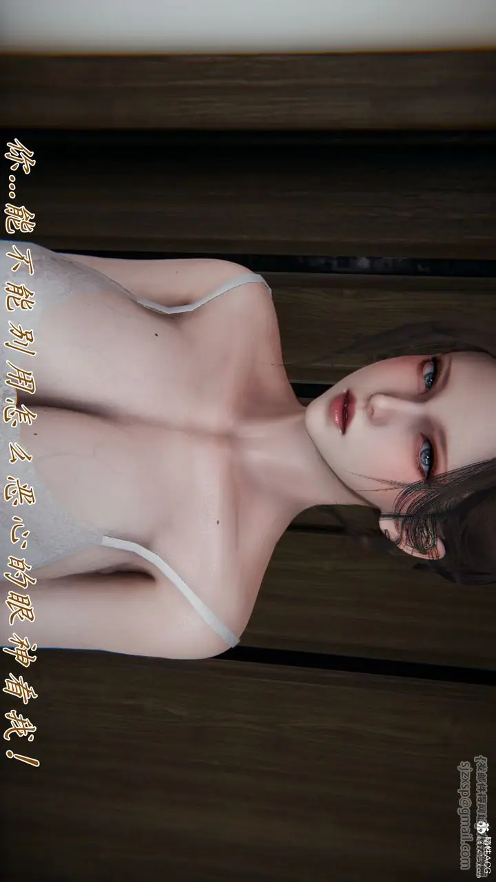 《[3D]妈妈成了家里保姆儿媳妇》第11话图18