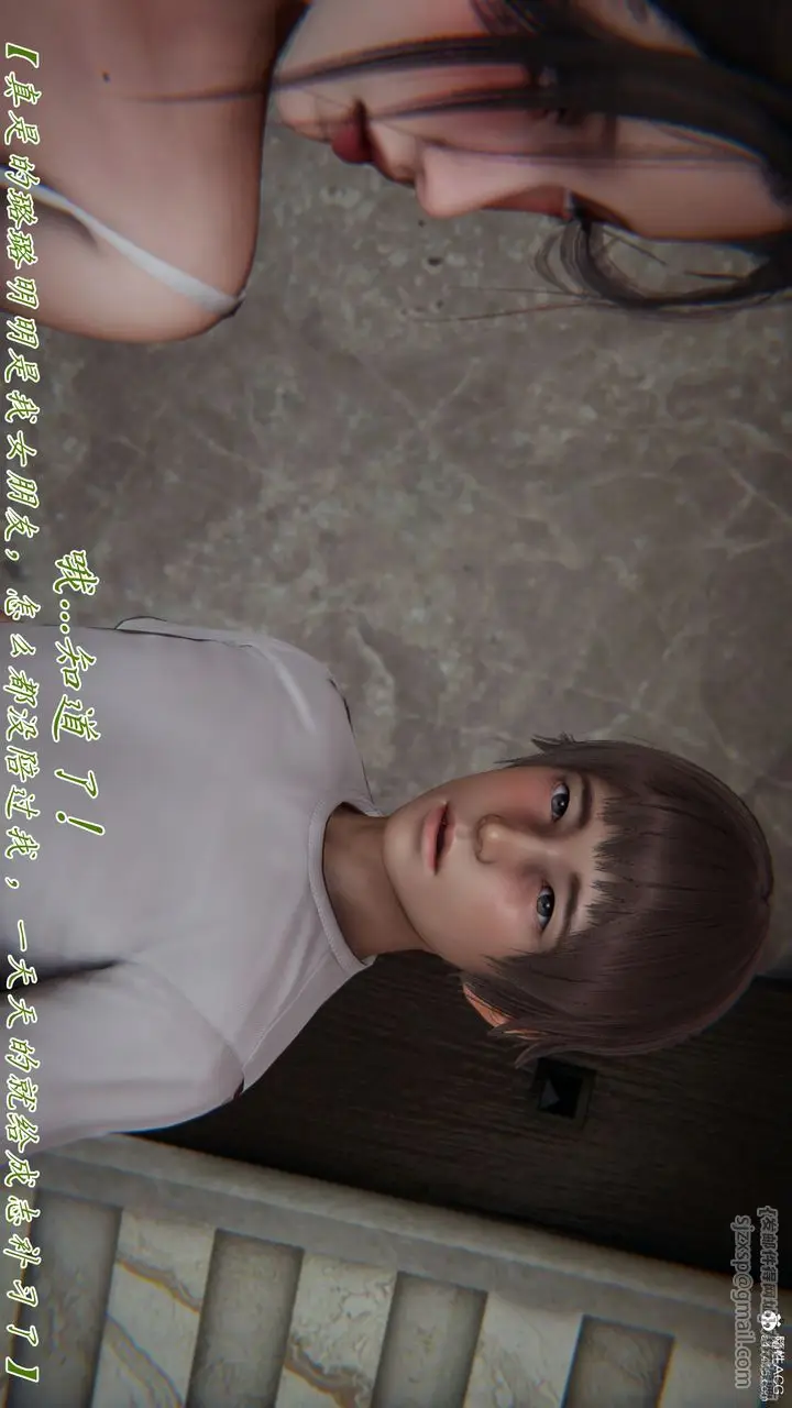 《[3D]妈妈成了家里保姆儿媳妇》第11话图25