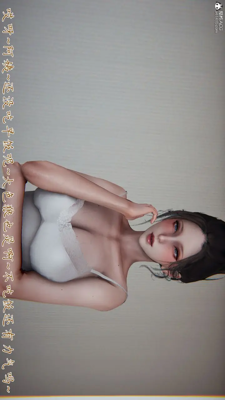 《[3D]妈妈成了家里保姆儿媳妇》第11话图27