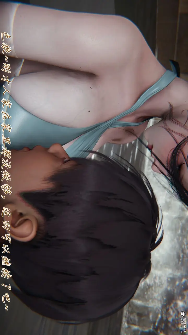 《[3D]妈妈成了家里保姆儿媳妇》第11话图78