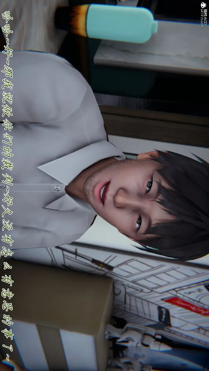 《[3D]妈妈成了家里保姆儿媳妇》第16话图37