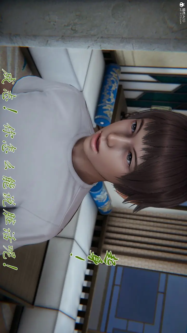 《[3D]妈妈成了家里保姆儿媳妇》第16话图83