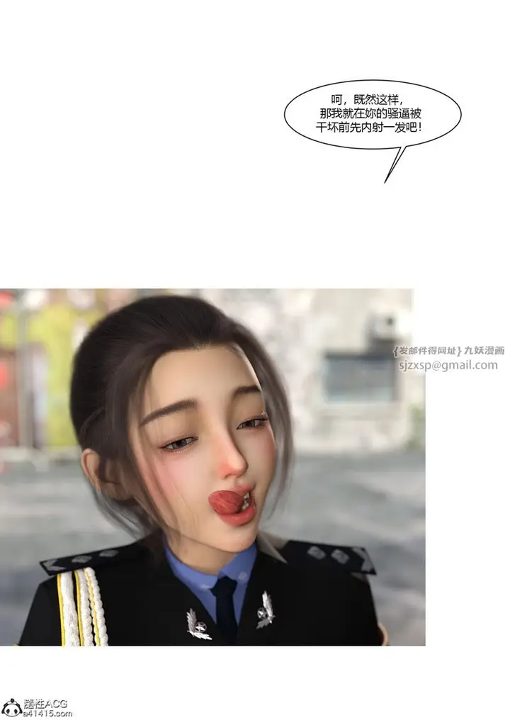 《[3D]警花郑家仪》第04话图100