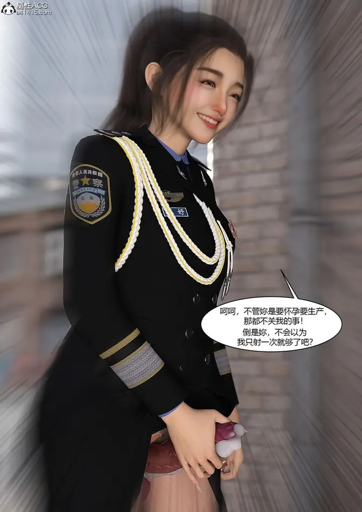 《[3D]警花郑家仪》第04话图105