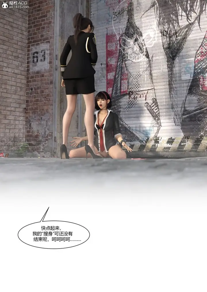 《[3D]警花郑家仪》第04话图106