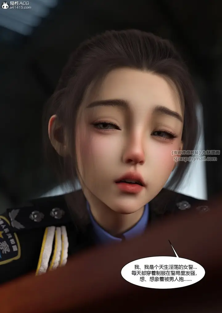 《[3D]警花郑家仪》第04话图22