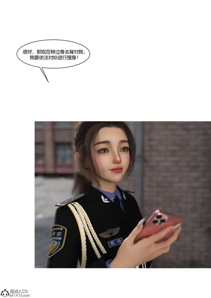 《[3D]警花郑家仪》第04话图67