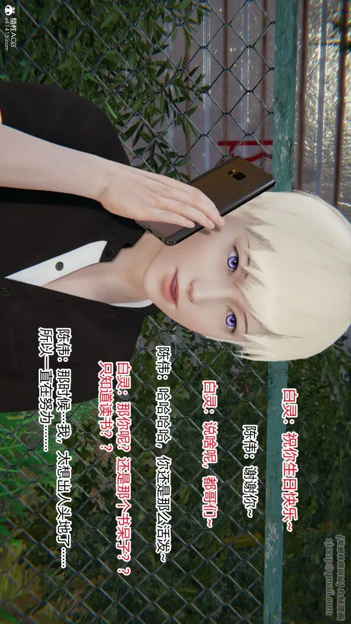 《[3D]重生之妻妾成群》第02话图124
