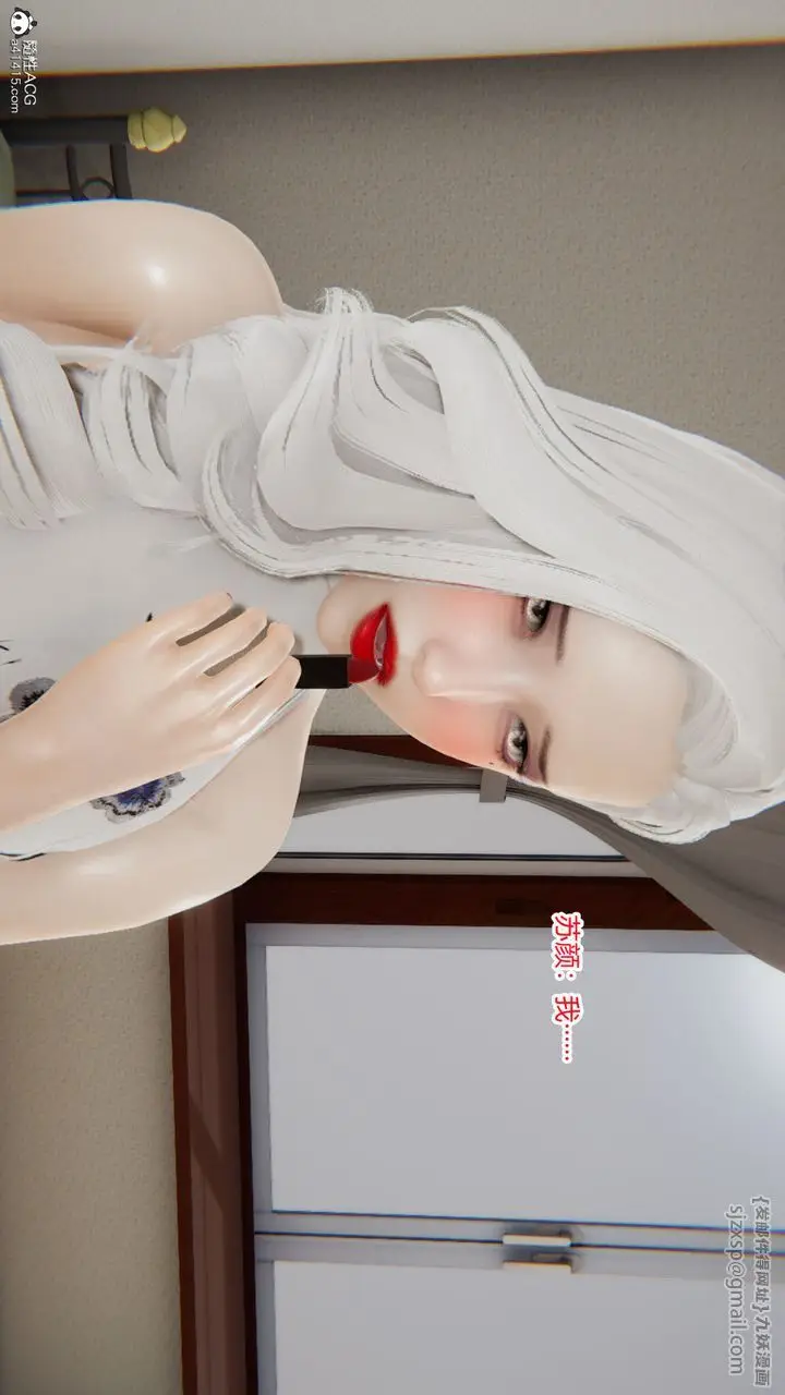 《[3D]重生之妻妾成群》第02话图14