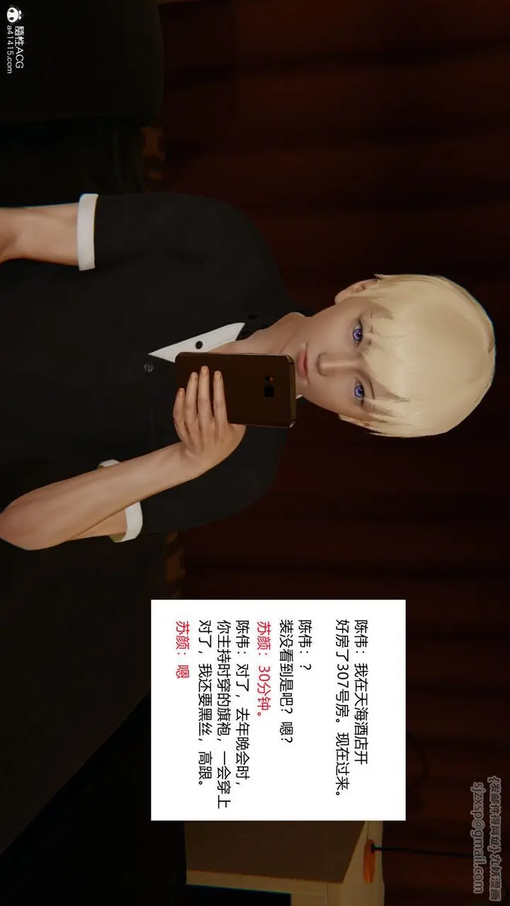 《[3D]重生之妻妾成群》第02话图2