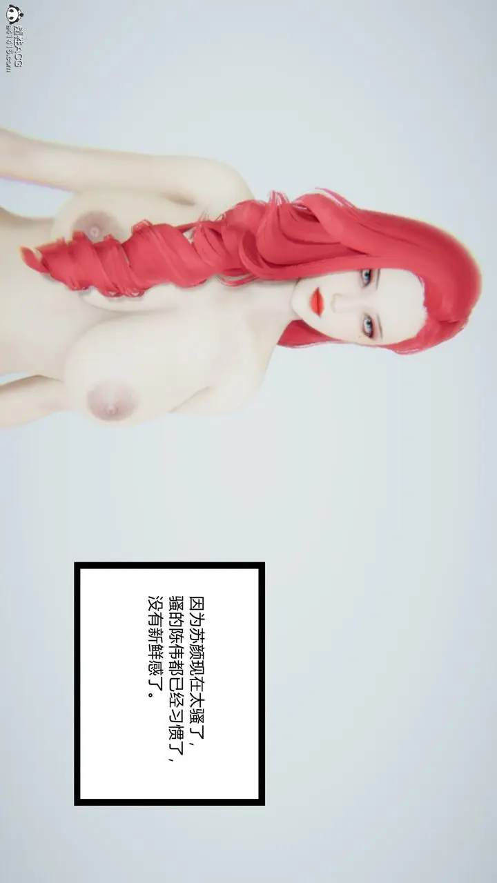 《[3D]重生之妻妾成群》第11话图21