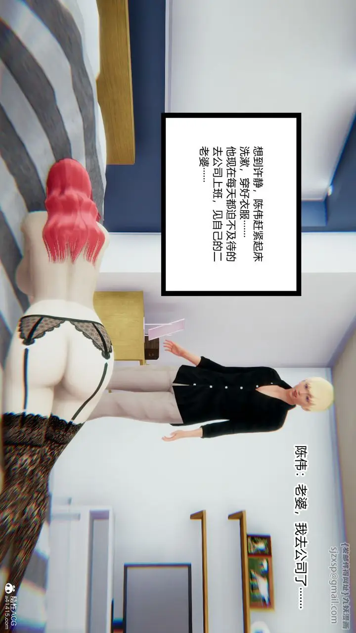 《[3D]重生之妻妾成群》第11话图23