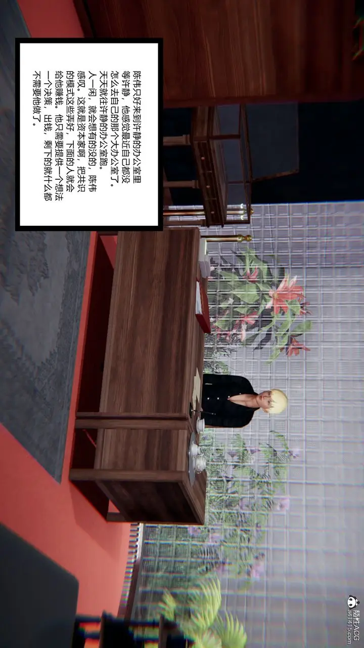 《[3D]重生之妻妾成群》第11话图26