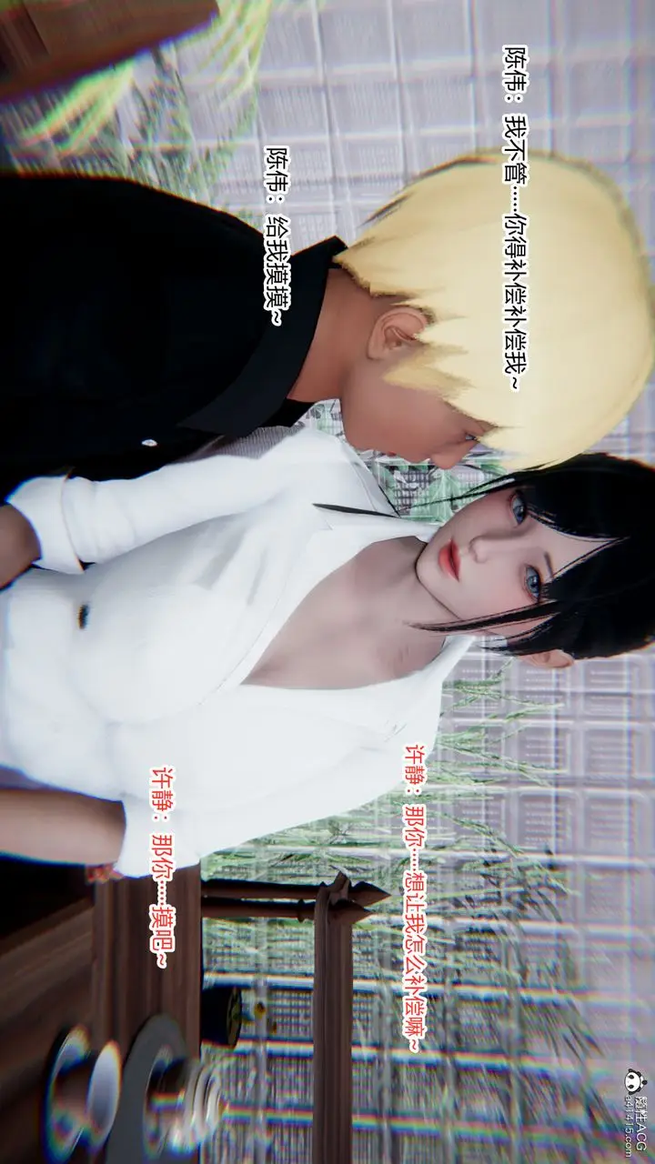 《[3D]重生之妻妾成群》第11话图43
