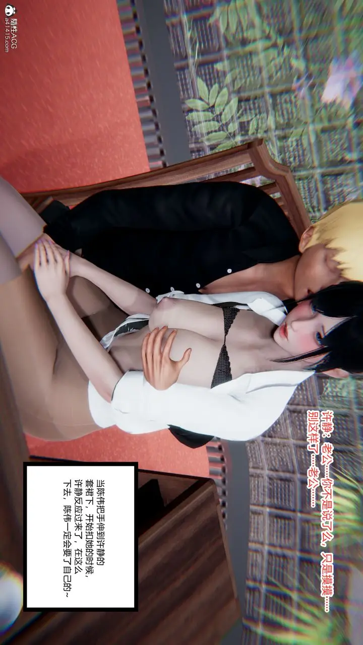 《[3D]重生之妻妾成群》第11话图47