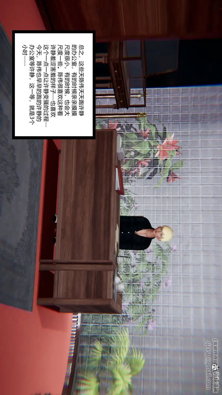 《[3D]重生之妻妾成群》第11话图55
