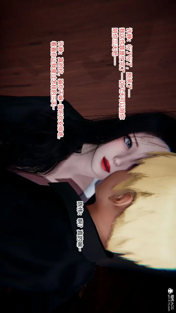 《[3D]重生之妻妾成群》第11话图61