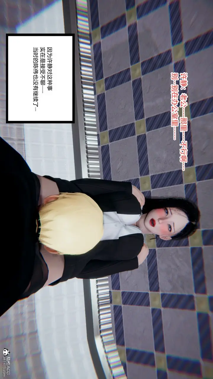 《[3D]重生之妻妾成群》第11话图89