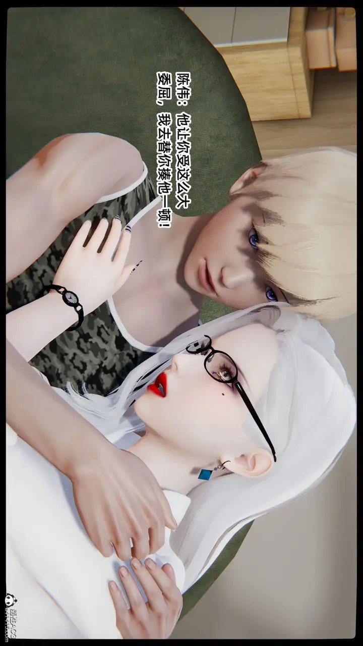 《[3D]重生之妻妾成群》第06话图10