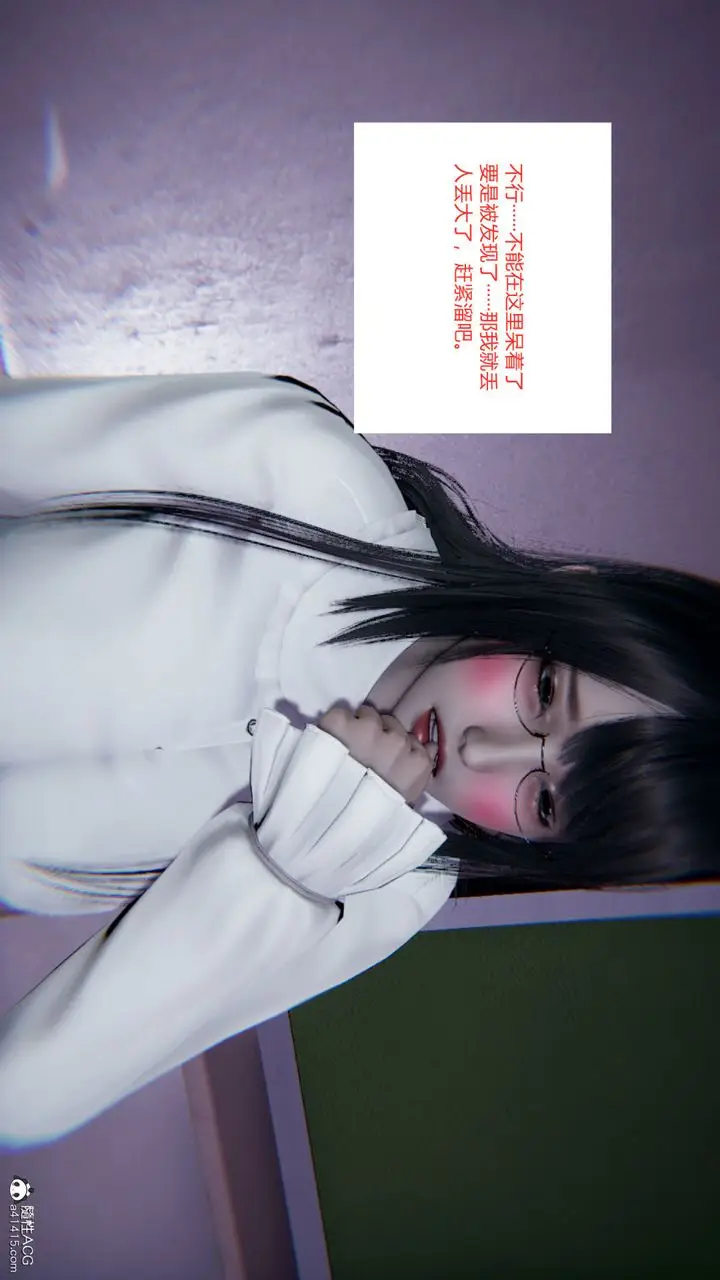 《[3D]重生之妻妾成群》第06话图111