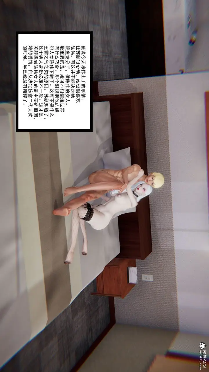 《[3D]重生之妻妾成群》第06话图131