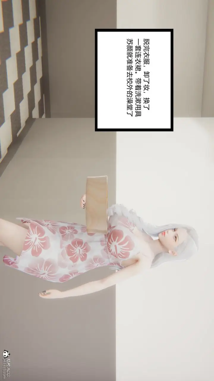《[3D]重生之妻妾成群》第06话图16