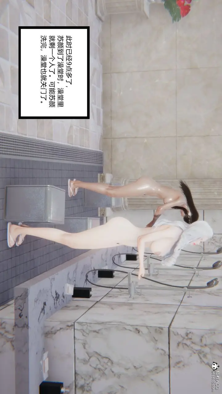 《[3D]重生之妻妾成群》第06话图17