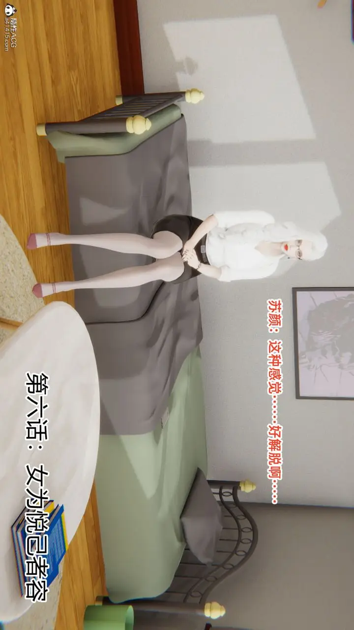 《[3D]重生之妻妾成群》第06话图2