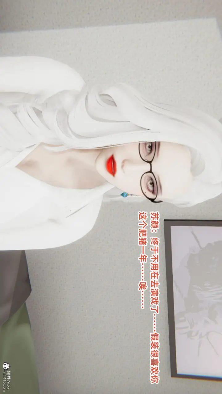 《[3D]重生之妻妾成群》第06话图3