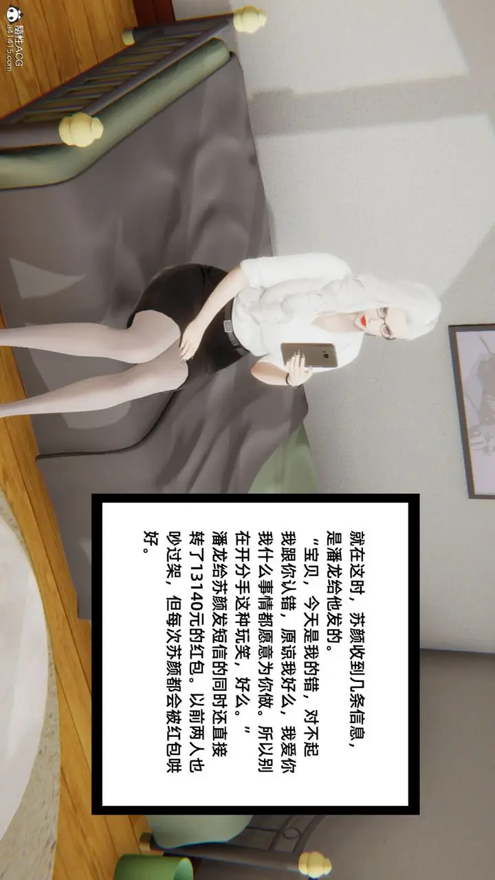 《[3D]重生之妻妾成群》第06话图4