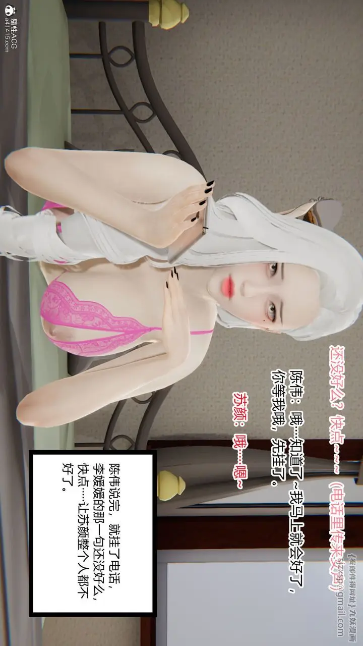 《[3D]重生之妻妾成群》第06话图49