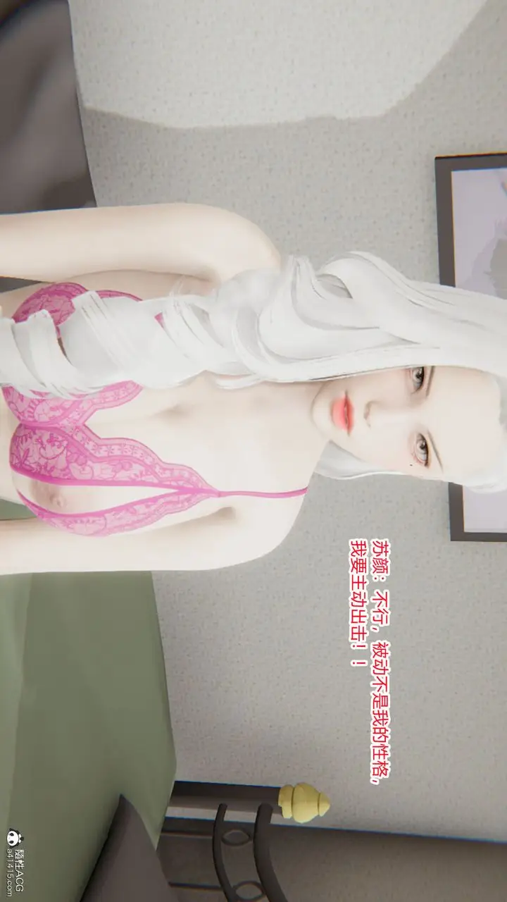 《[3D]重生之妻妾成群》第06话图51