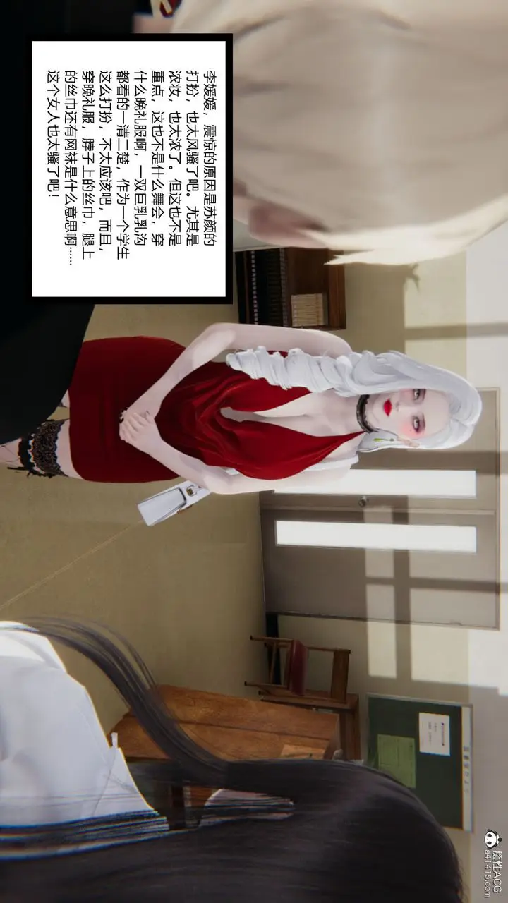 《[3D]重生之妻妾成群》第06话图53