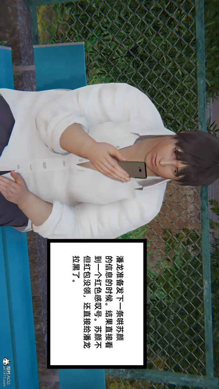 《[3D]重生之妻妾成群》第06话图6