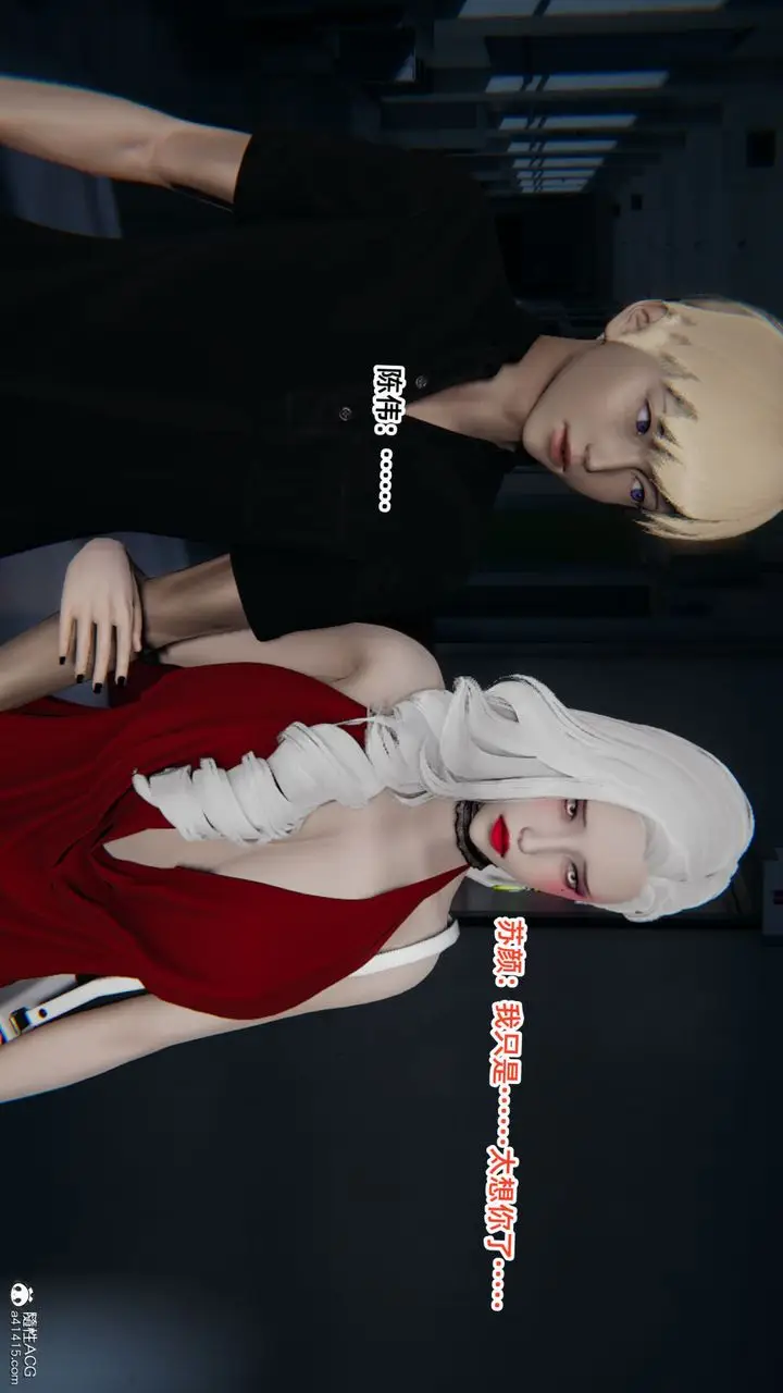 《[3D]重生之妻妾成群》第06话图60