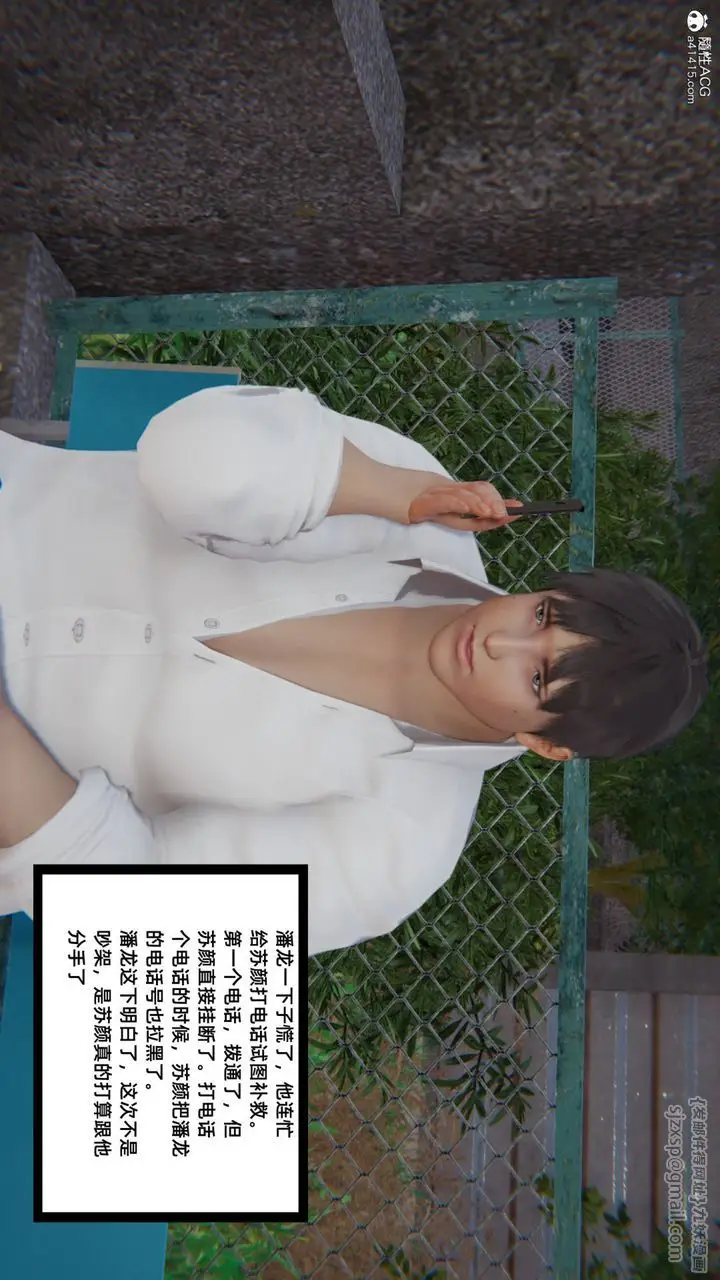 《[3D]重生之妻妾成群》第06话图7