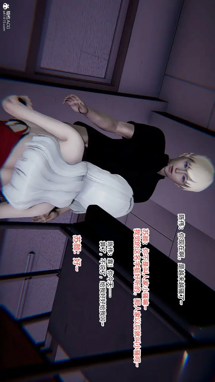 《[3D]重生之妻妾成群》第06话图93
